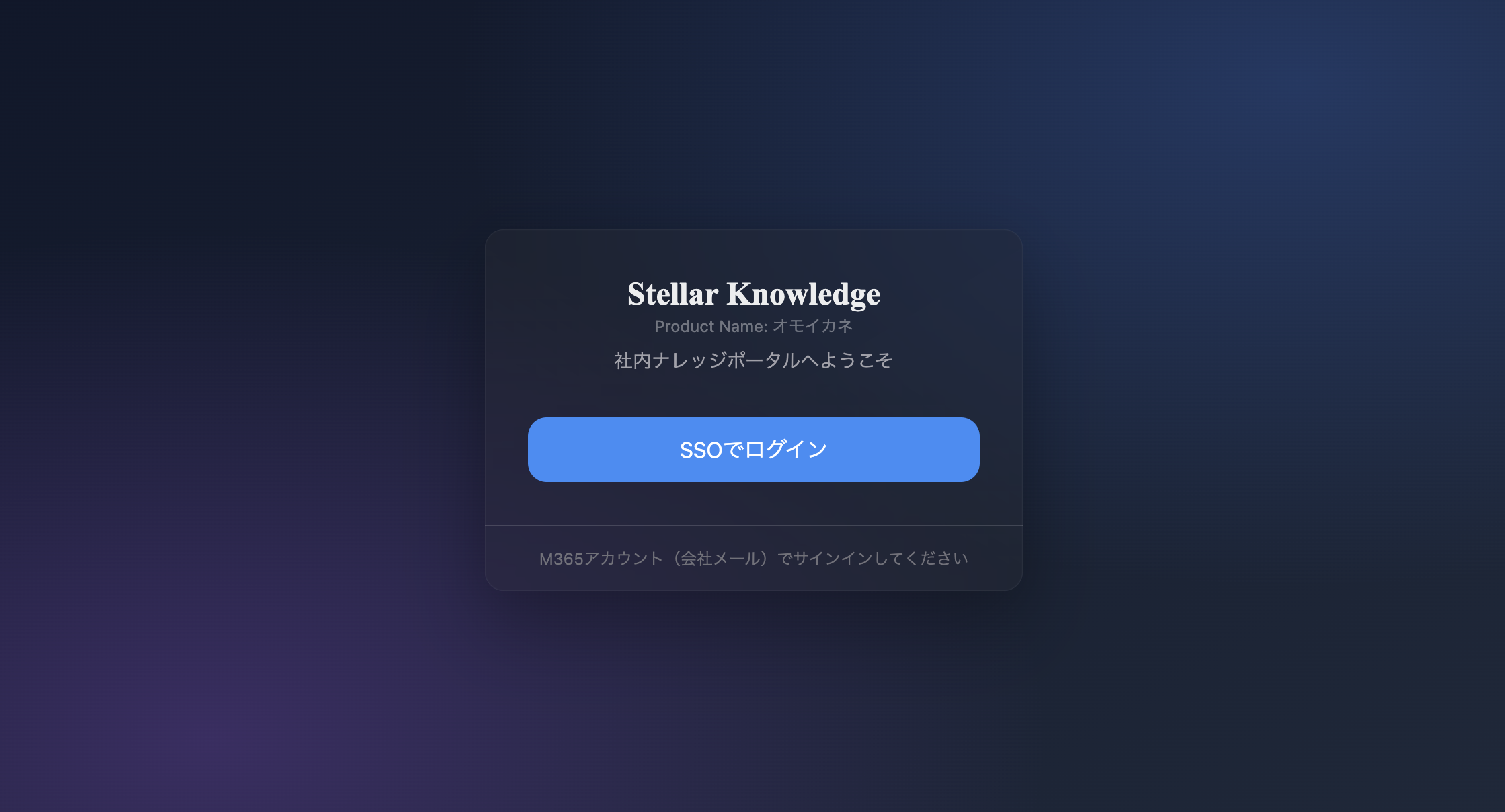 Stellar Knowledge